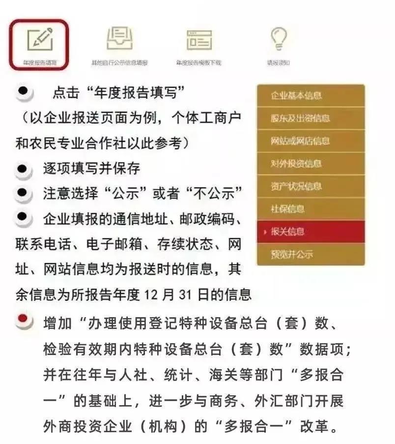 還剩不足100天！請抓緊時間進行年報！拉薩個體工商戶報年報流程來了（圖解）