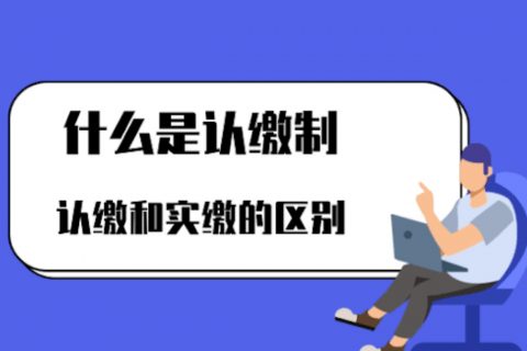 在拉薩注冊(cè)公司，這幾大問(wèn)題，您要了解一下