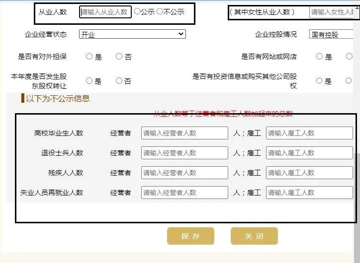 工商局都急了，你還不急？工商年報保姆級教程來啦