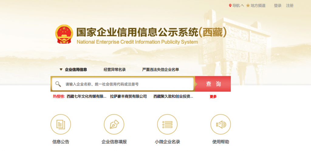 還剩不足100天！請抓緊時間進行年報！拉薩個體工商戶報年報流程來了（圖解）