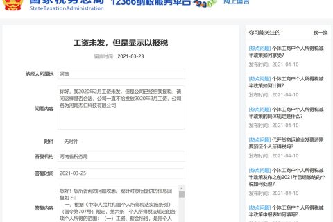 工資還未發(fā)放下去，會計是否可以先報個稅？