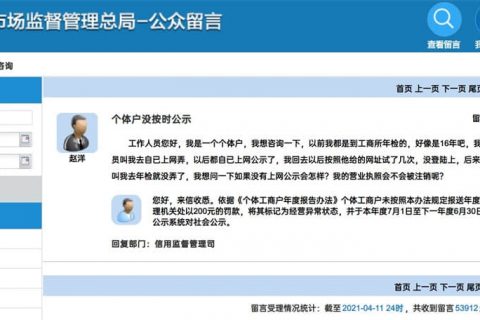 個(gè)體工商戶，沒(méi)及時(shí)報(bào)送年報(bào)，會(huì)有什么后果？