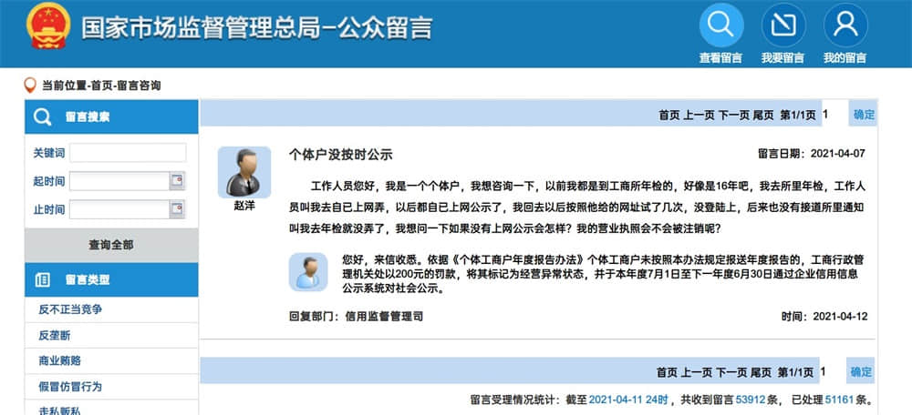 個(gè)體工商戶，沒及時(shí)報(bào)送年報(bào)，會(huì)有什么后果？