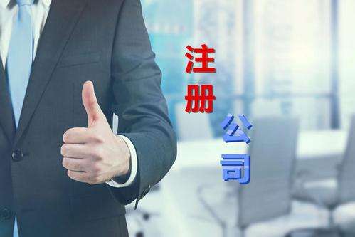 拉薩辦一個工廠營業(yè)執(zhí)照，需要什么條件和流程