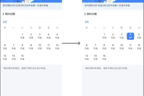 教程！2021年度個(gè)稅匯算預(yù)約辦稅操作流程