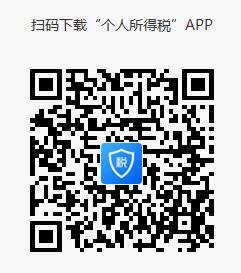 國家稅務總局西藏自治區(qū)稅務局關于2021年度個人所得稅綜合所得匯算清繳郵寄申報的通告