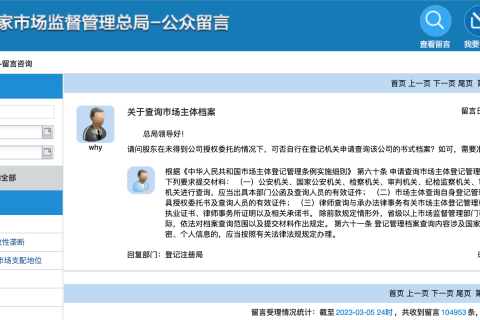 股東在未得到公司授權委托的情況下，可否自行在登記機關申請查詢該公司的登記資料?