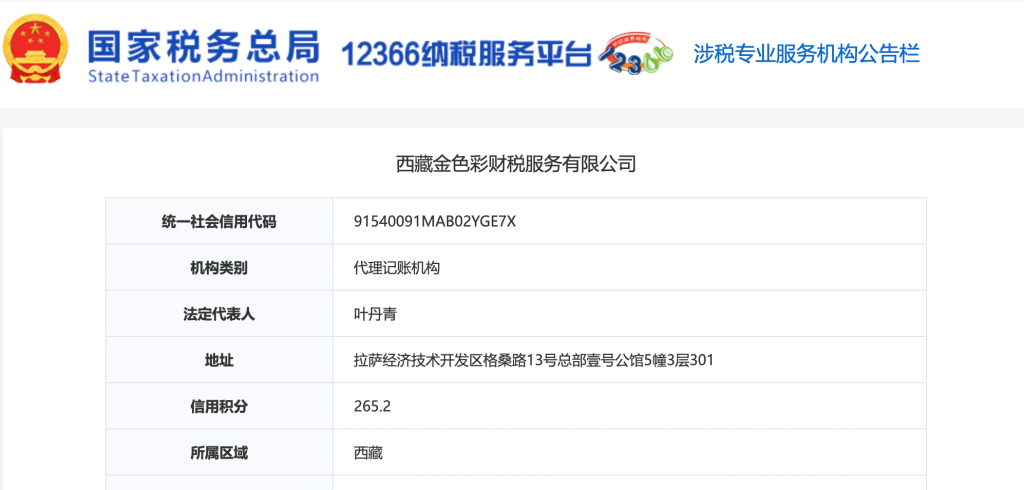 如何選擇一家正規(guī)的拉薩代理記賬公司？