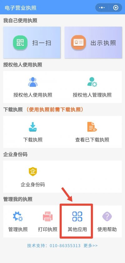 如何查詢自己名下是否注冊(cè)了公司，身份證是否被冒用？如果被冒用了，應(yīng)該怎么處理？