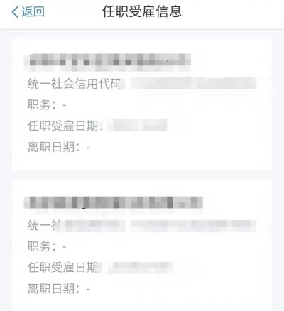 如何查詢自己名下是否注冊(cè)了公司，身份證是否被冒用？如果被冒用了，應(yīng)該怎么處理？