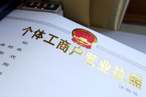 個(gè)體工商戶的生產(chǎn)經(jīng)營(yíng)所得在計(jì)征個(gè)人所得稅時(shí)可以彌補(bǔ)虧損嗎？