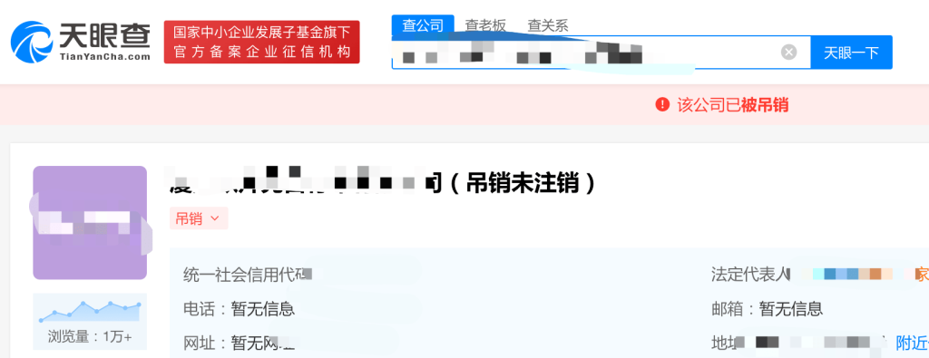 拉薩公司狀態(tài)是吊銷未注銷，還需要處理嗎？