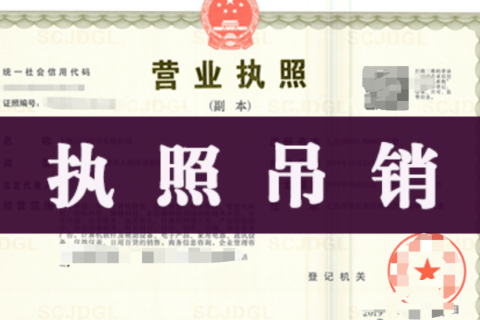 《企業(yè)信息公示暫行條例》修訂，連續(xù)兩年未做年報可吊銷執(zhí)照！
